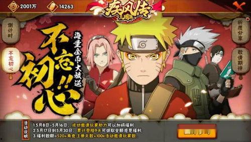 火影忍者最新爆料去哪看,揭秘神秘新篇章，独家解读情报汇总！